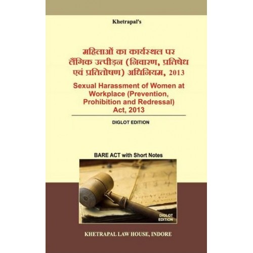 Khetrapal Law House's Sexual Harassment of Women at Workplace (Prevention, Prohibition & Redressal) Act, 2013 Bare Act [Diglot Edition-Hindi/English]